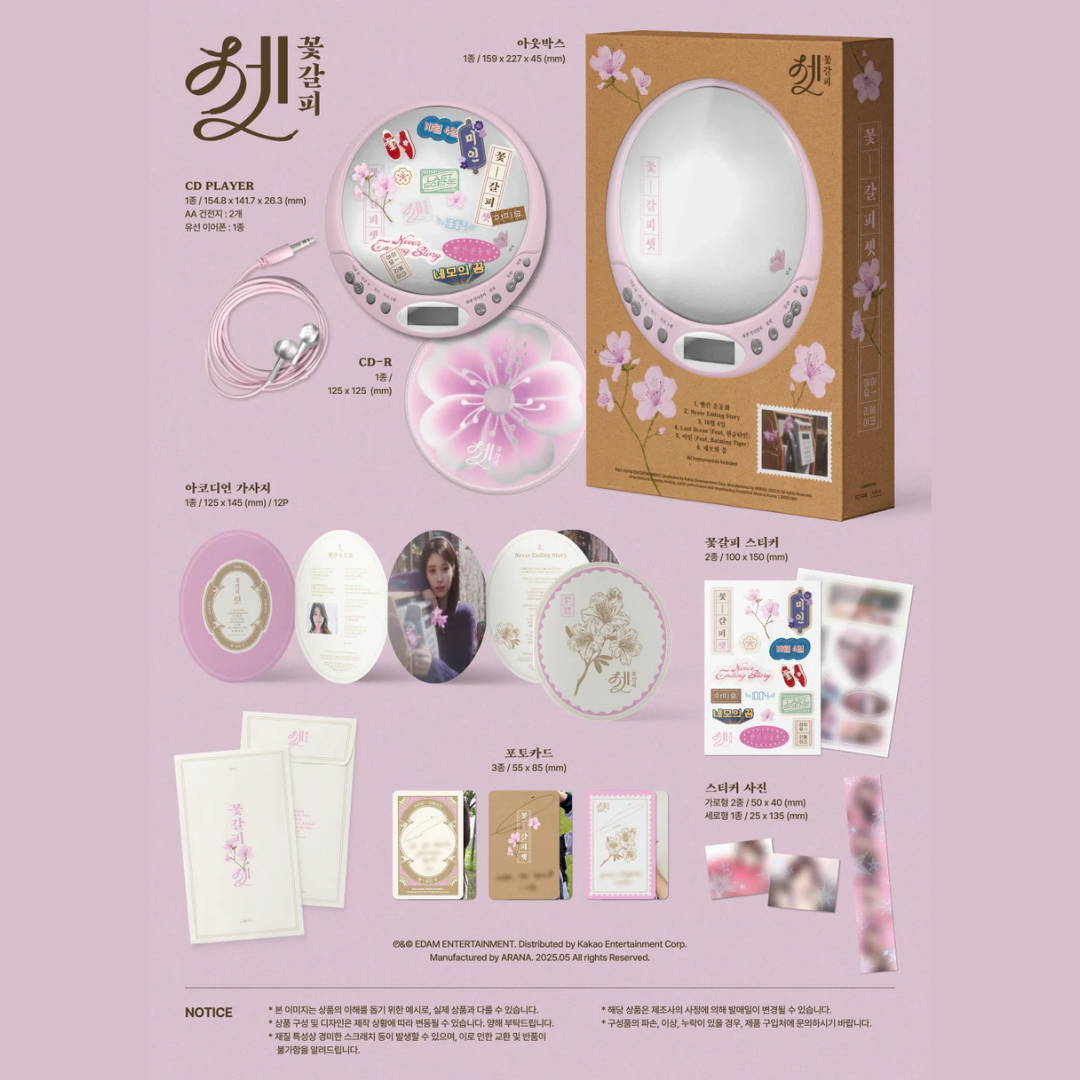 IU FLOWER BOOKMARK 3 - CDP ver