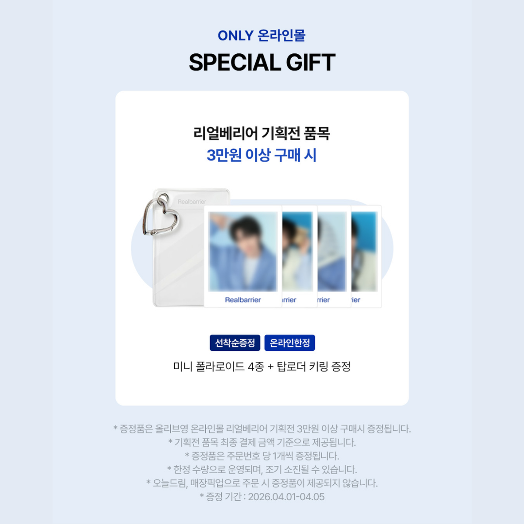 SEVENTEEN JOSHUA X REALBARRIER SUNCREAM AND EXTREME CREAM SET