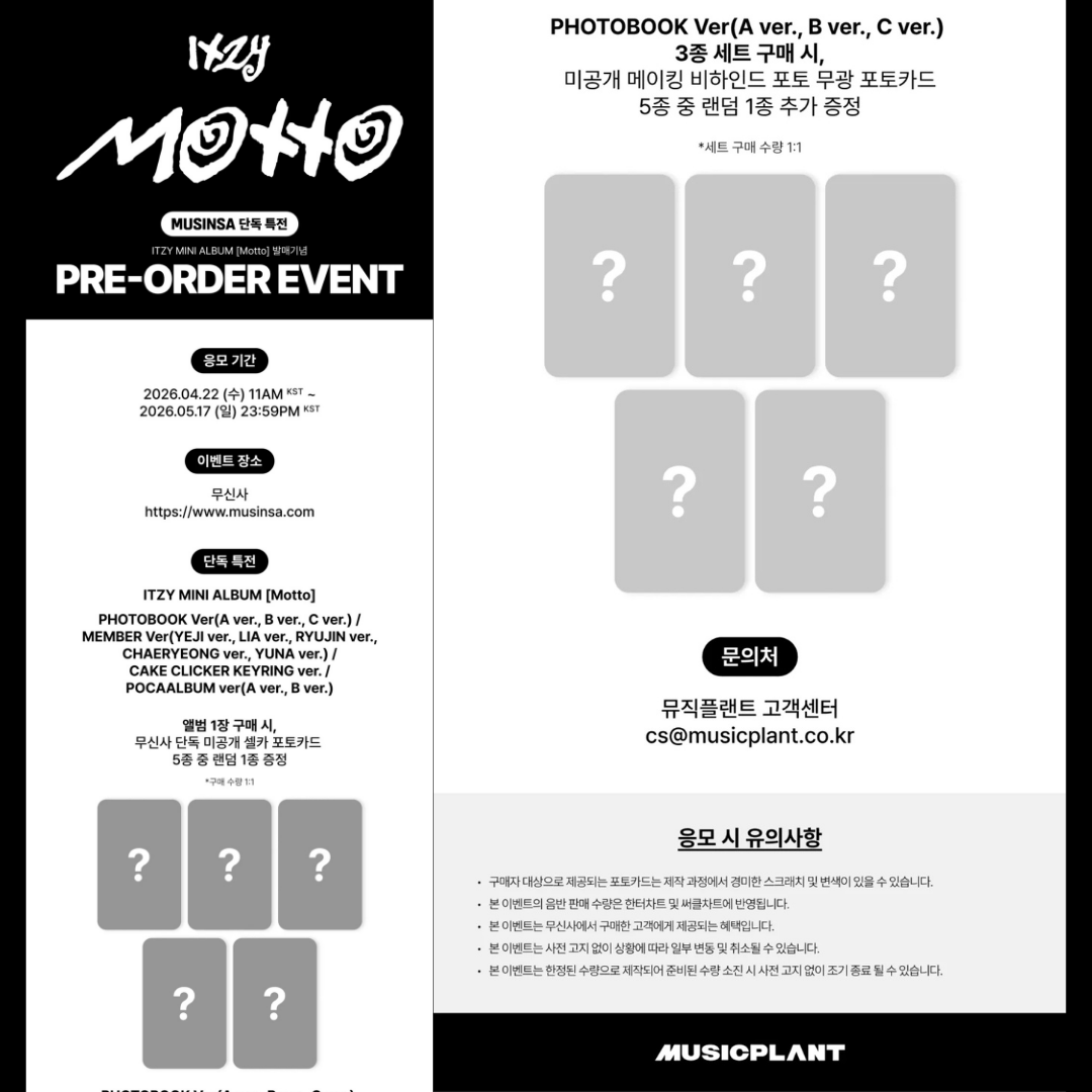 ITZY 12th Mini Album 'Motto' - CAKE CLICKER KEYRING ver. (Random Ver.)