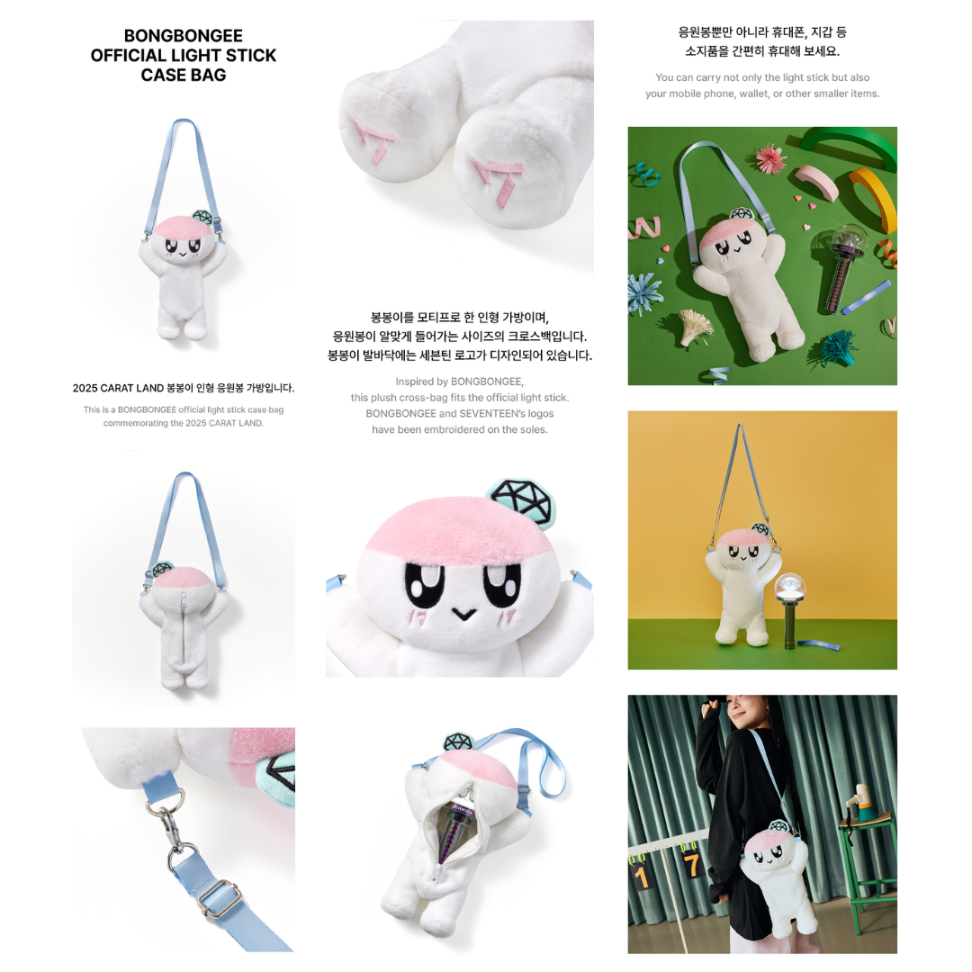SEVENTEEN - BONGBONGEE LIGHTSTICK CASE BAG