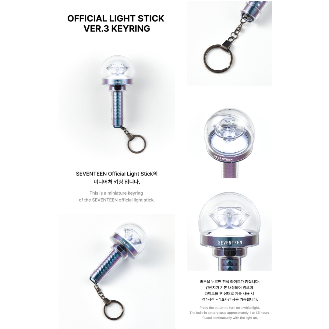 SEVENTEEN Official Lightstick Keyring