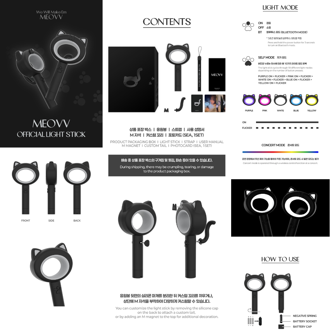 MEOVV Official Lightstick