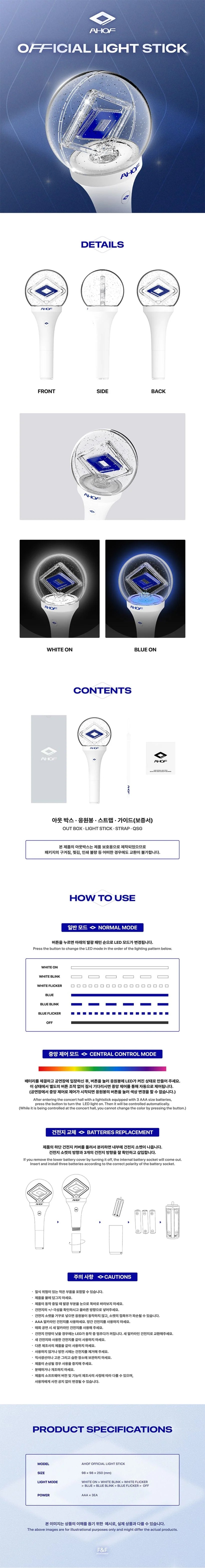 AHOF Official Light Stick