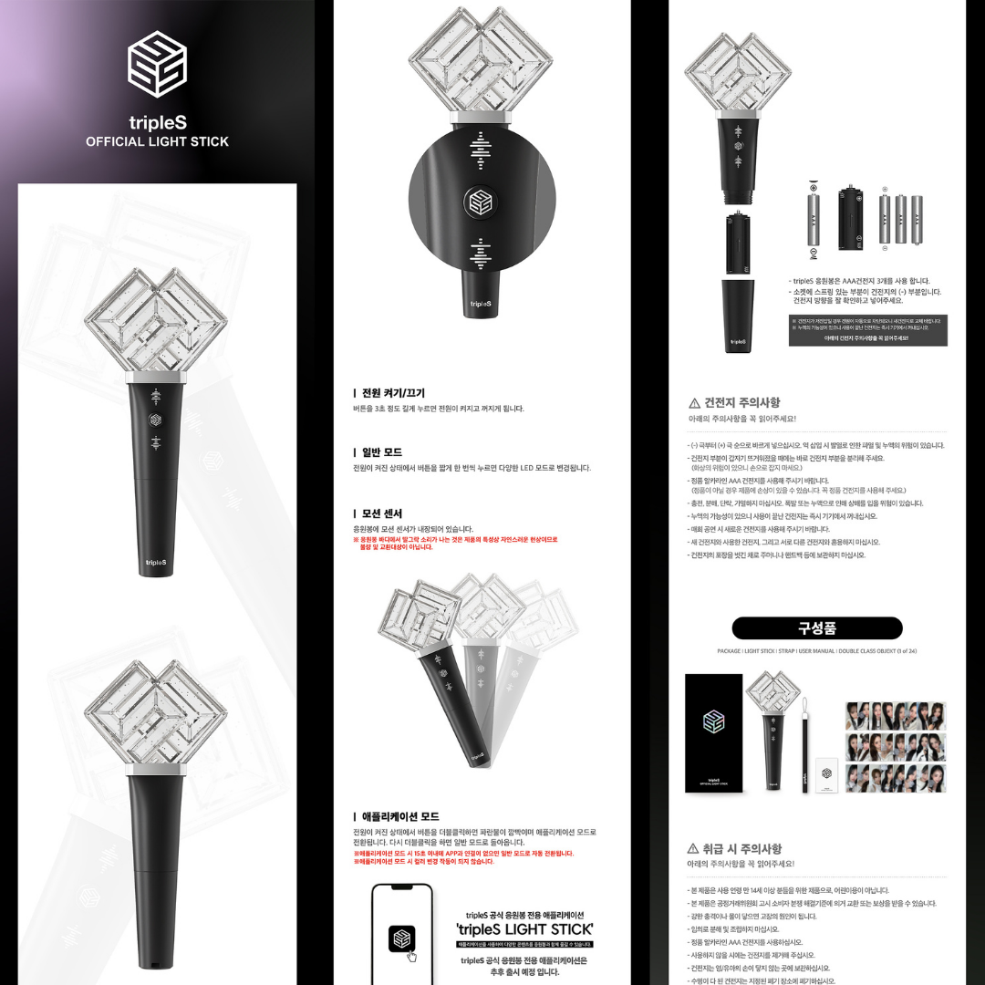 TRIPLE S Official Lightstick