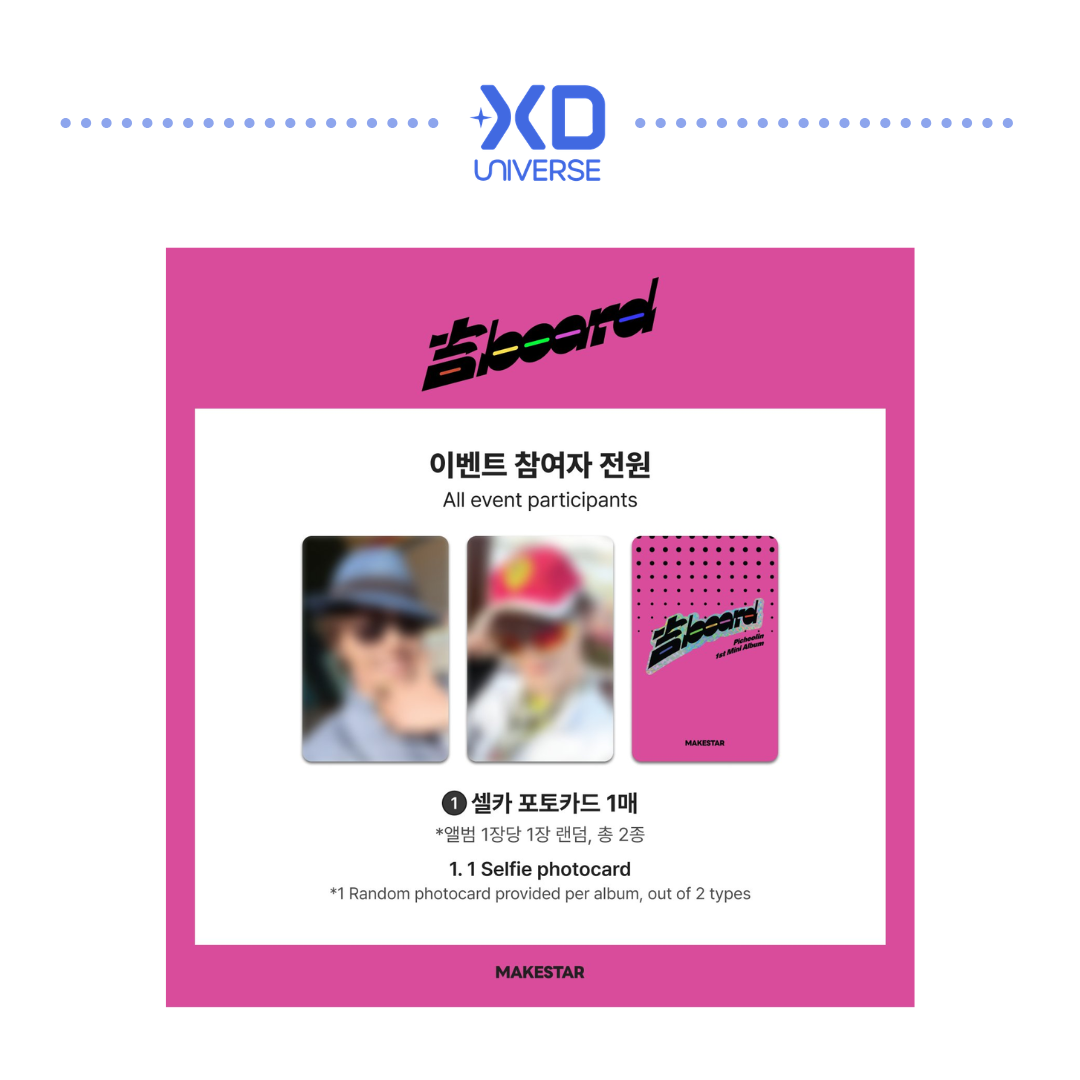 SEVENTEEN Picheolin 1st Mini Album ‘吉BOARD(Gilboard)’ - Magazine Ver.