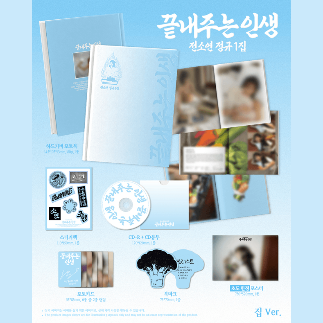 [PREORDER DEADLINE 4/9] idle SOYEON 1st Full Album [What a Wonderful Life] - HOME ver.