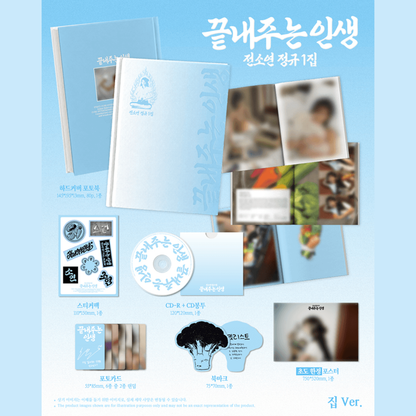 [PREORDER DEADLINE 4/9] idle SOYEON 1st Full Album [What a Wonderful Life] - HOME ver.