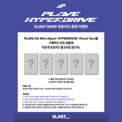 [PREORDER DEADLINE 10/10] PLAVE 5th Mini Album 'HYPERDRIVE' - Towel Ver.