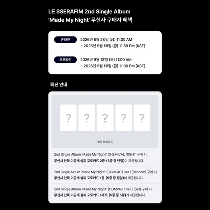 [PREORDER DEADLINE 8/9] LE SSERAFIM 2nd Single Album ‘Made My Night’ - COMPACT ver.