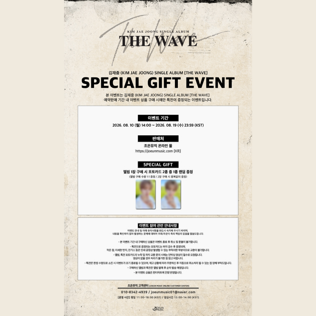 [PREORDER DEADLINE 17/8] KIM JAE JOONG SINGLE ALBUM [THE WAVE]