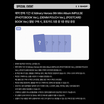 [PREORDER DEADLINE 9/10] Xdinary Heroes 9th Mini Album IMPULSE - Photobook ver.