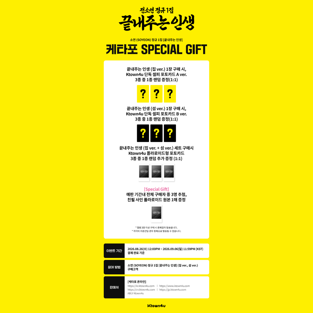 [PREORDER DEADLINE 4/9] idle SOYEON 1st Full Album [What a Wonderful Life] - ISLAND ver.