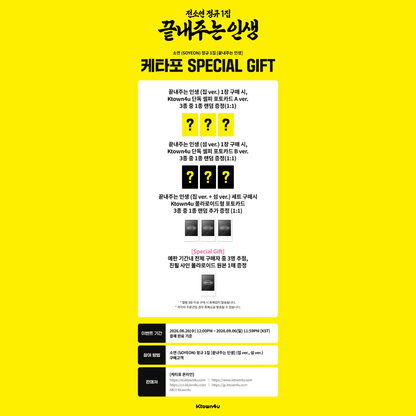 [PREORDER DEADLINE 4/9] idle SOYEON 1st Full Album [What a Wonderful Life] - ISLAND ver.