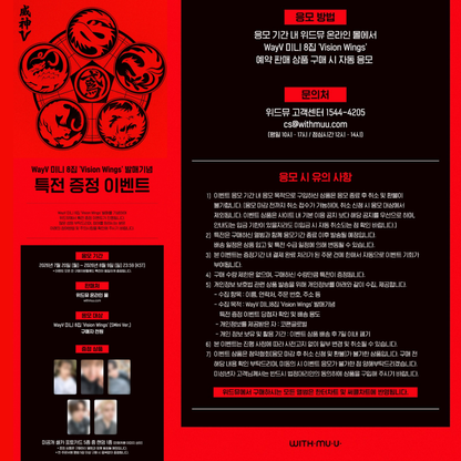 [PREORDER DEADLINE 7/8] WayV The 8th Mini Album 【Vision Wings】(EMBLEM VER.) (SMART ALBUM)