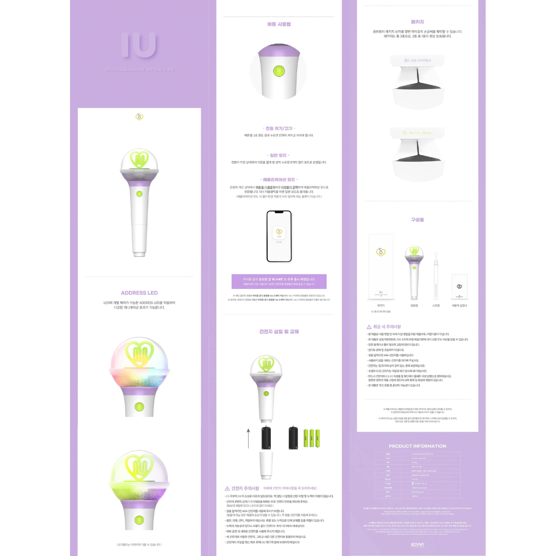 IU Official Lightstick
