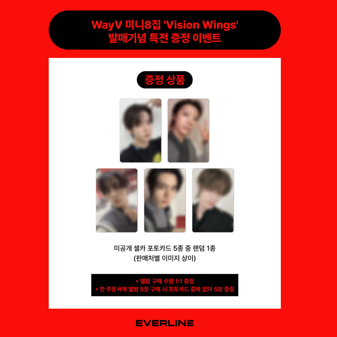 [PREORDER DEADLINE 7/8] WayV The 8th Mini Album 【Vision Wings】(EMBLEM VER.) (SMART ALBUM)