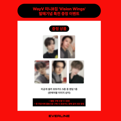[PREORDER DEADLINE 7/8] WayV The 8th Mini Album 【Vision Wings】(EMBLEM VER.) (SMART ALBUM)