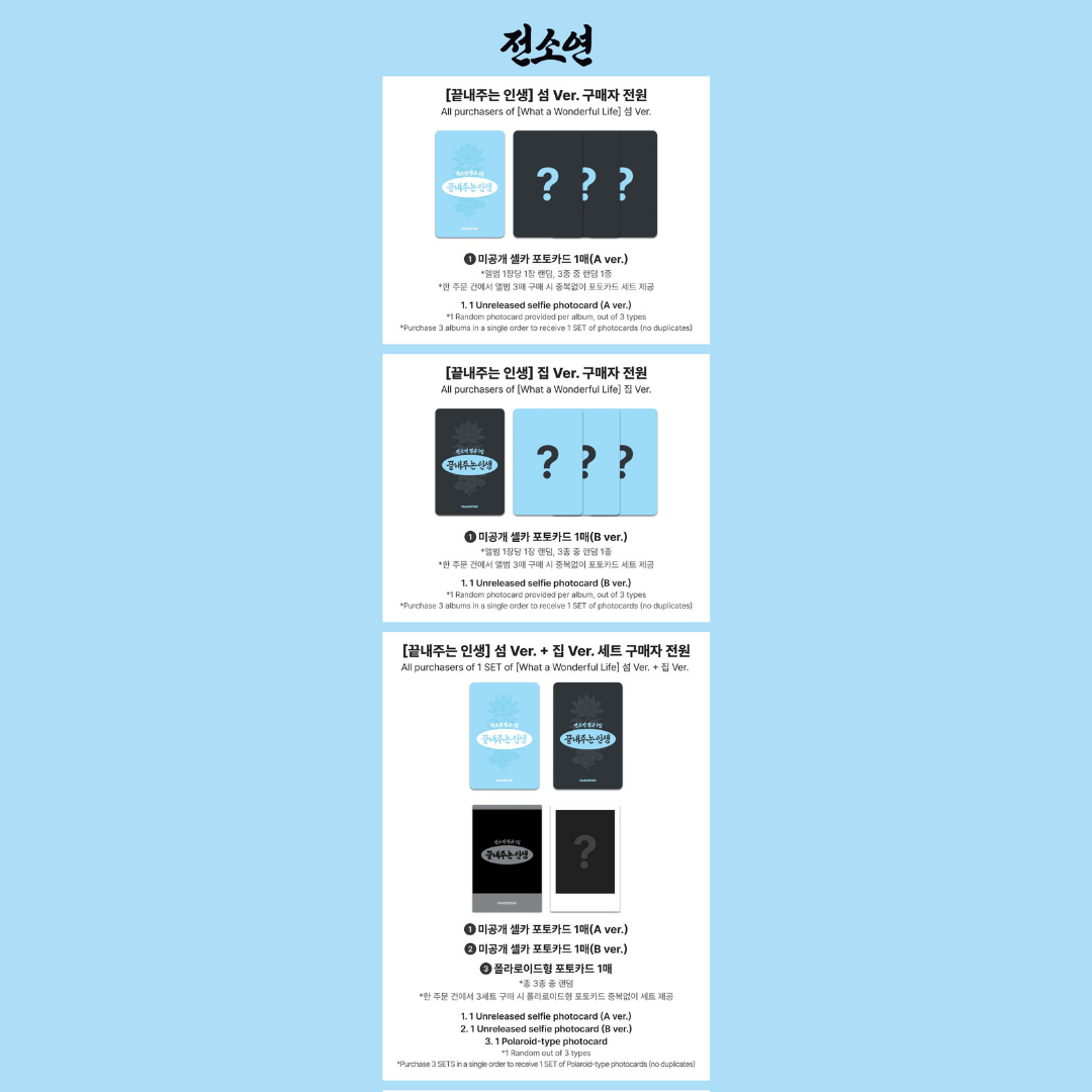 [PREORDER DEADLINE 4/9] idle SOYEON 1st Full Album [What a Wonderful Life] - ISLAND ver.