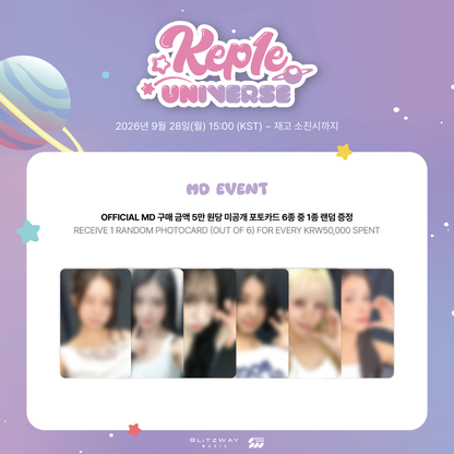 [PREORDER] Kep1er CHARACTER ‘Kep1e’ POP-UP STORE Official MD - Stress Ball
