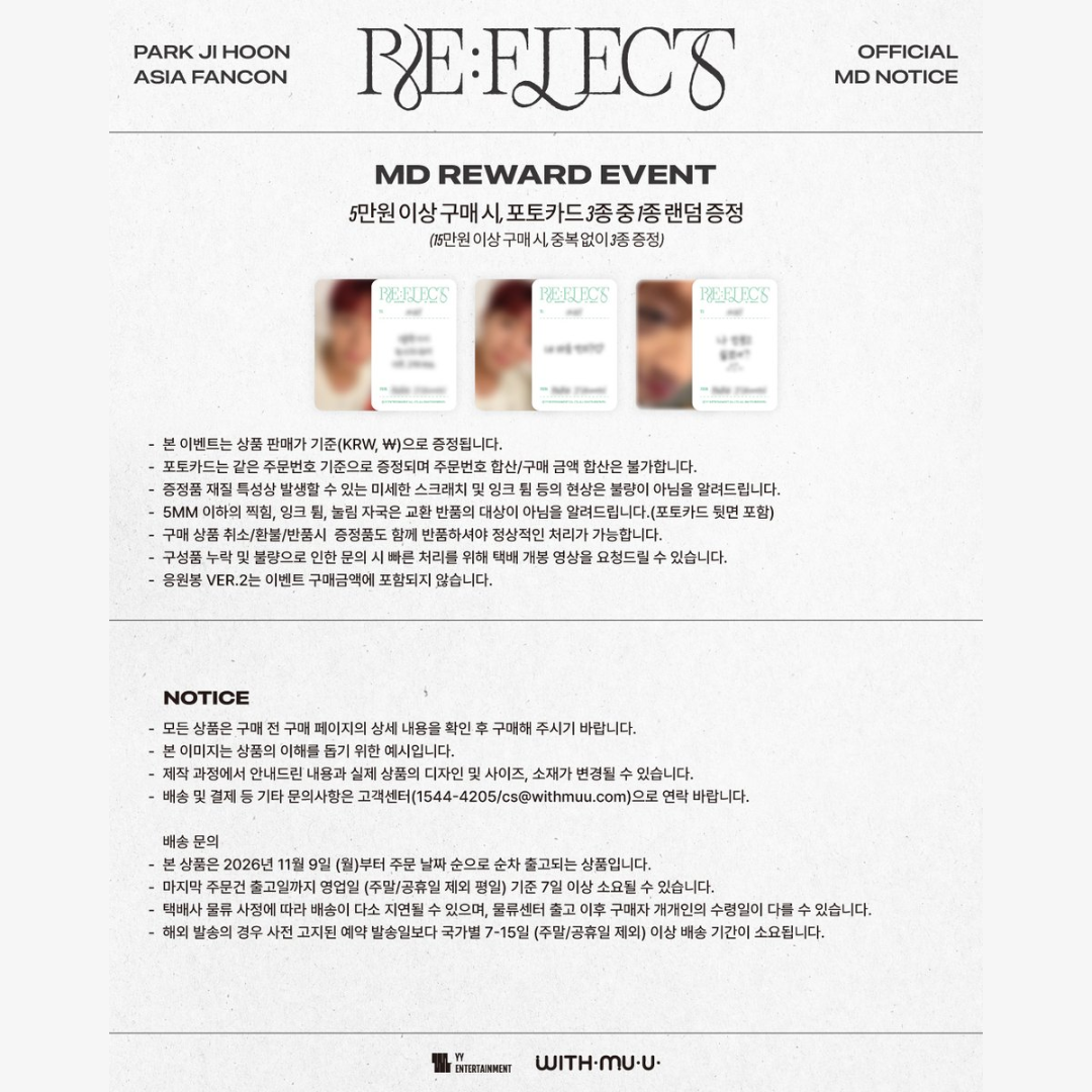 [PREORDER] PARK JI HOON ASIA FANCON [RE:FLECT] ENCORE IN SEOUL OFFICIAL MD - LIGHT STICK SCRUNCHIE
