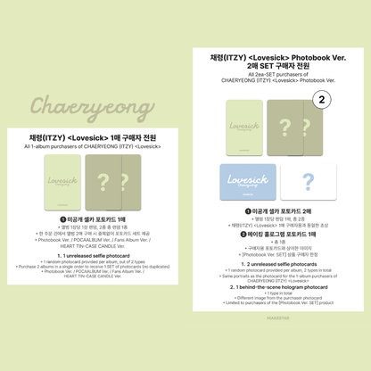 [PREORDER DEADLINE 6/11] ITZY CHAERYEONG <Lovesick> ALBUM - FANS ALBUM Ver.