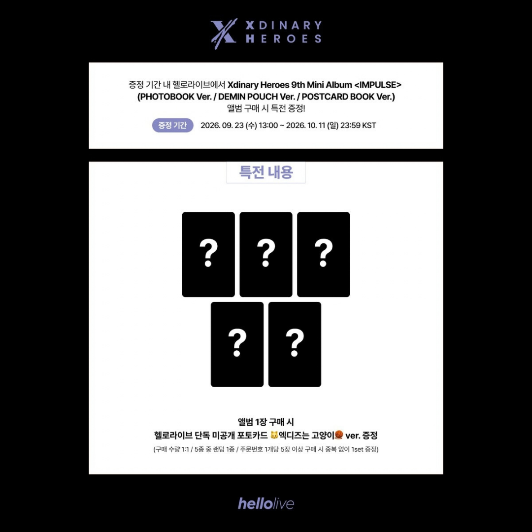 [PREORDER DEADLINE 9/10] Xdinary Heroes 9th Mini Album IMPULSE - Photobook ver.