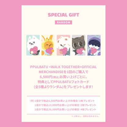 [PREORDER DEADLINE 4/10] TXT PPULBATU ＜WALK TOGETHER＞ OFFICIAL MERCHANDISE - WALK TOGETHER PLUSH KEYRING