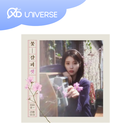 IU FLOWER BOOKMARK 3 - PHOTOBOOK