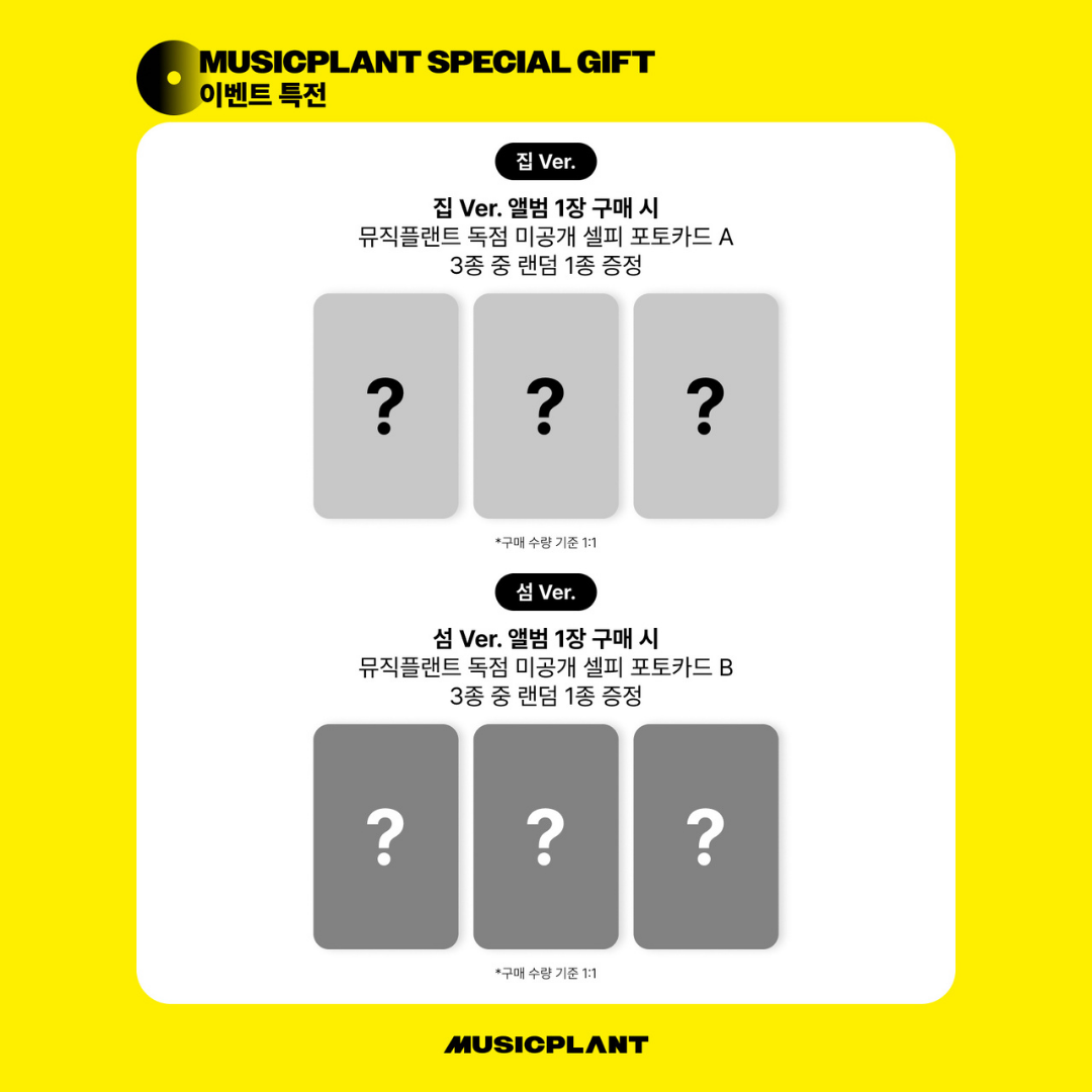[PREORDER DEADLINE 4/9] idle SOYEON 1st Full Album [What a Wonderful Life] - ISLAND ver.