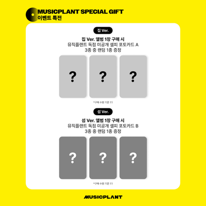 [PREORDER DEADLINE 4/9] idle SOYEON 1st Full Album [What a Wonderful Life] - ISLAND ver.