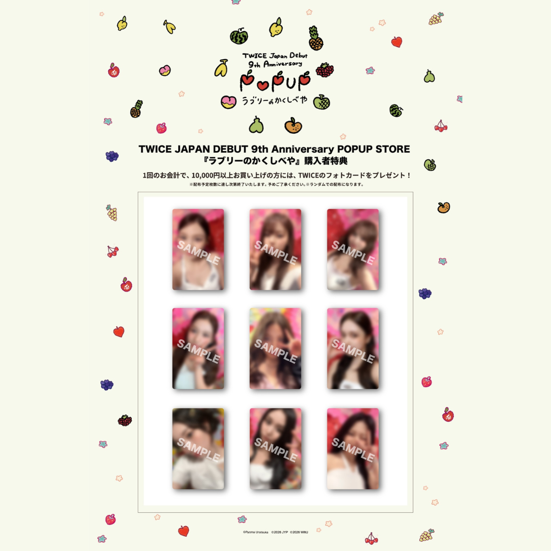 [PREORDER DEADLINE 17/7] TWICE JAPAN DEBUT 9th Anniversary POPUP STORE OFFICIAL GOODS - MINI MESH POUCH