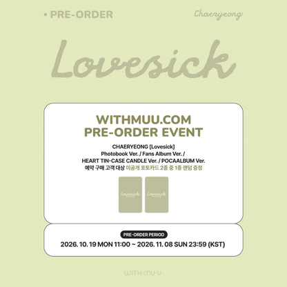 [PREORDER DEADLINE 6/11] ITZY CHAERYEONG <Lovesick> ALBUM - FANS ALBUM Ver.