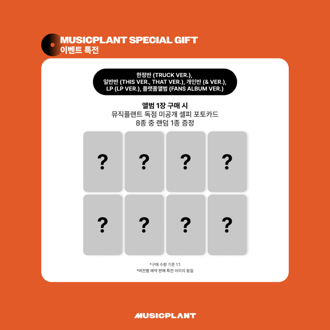 [PREORDER DEADLINE 4/8] Stray Kids "THIS & THAT" Album - TRUCK VER.