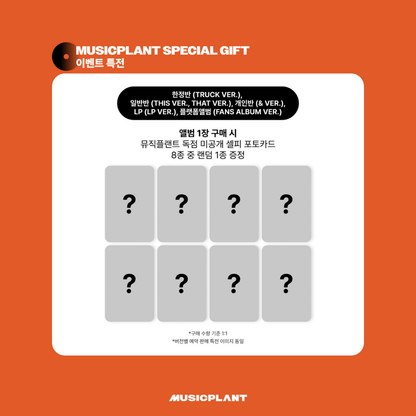 [PREORDER DEADLINE 4/8] Stray Kids "THIS & THAT" Album - TRUCK VER.