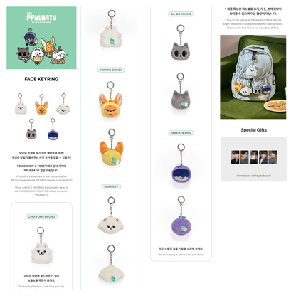 TXT - PPULBATU - Face Plush Keyring
