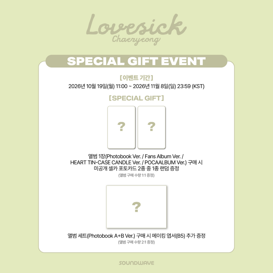 [PREORDER DEADLINE 6/11] ITZY CHAERYEONG <Lovesick> ALBUM - FANS ALBUM Ver.