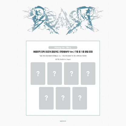 [PREORDER DEADLINE 24/8] ALPHA DRIVE ONE 2ND MINI ALBUM 'UNBREAKABLE : 少年BEAST' - Hissing Ver.