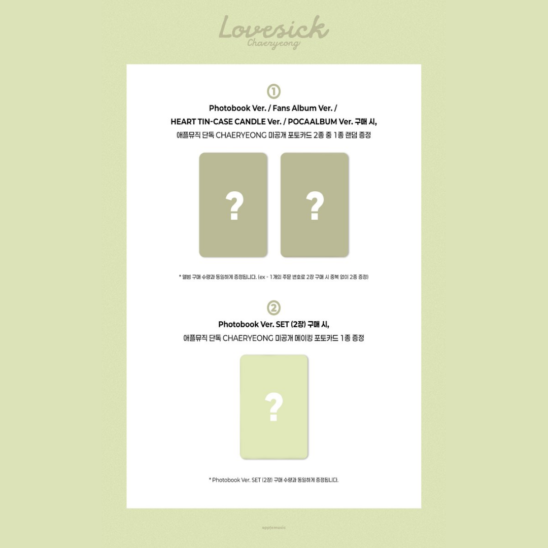 [PREORDER DEADLINE 6/11] ITZY CHAERYEONG <Lovesick> ALBUM - FANS ALBUM Ver.