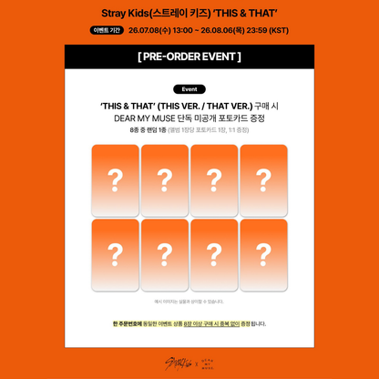 [PREORDER DEADLINE 4/8] Stray Kids "THIS & THAT" Album - THIS VER. / THAT VER.
