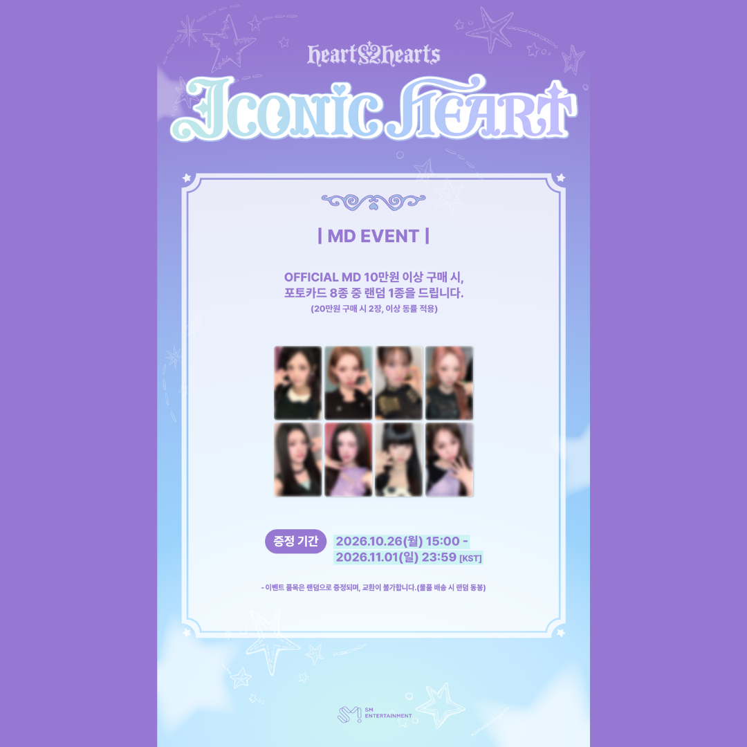 [PREORDER DEADLINE 30/10] Hearts2Hearts [ICONIC HEART] OFFICIAL MERCHANDISE - SLEEPING MASK