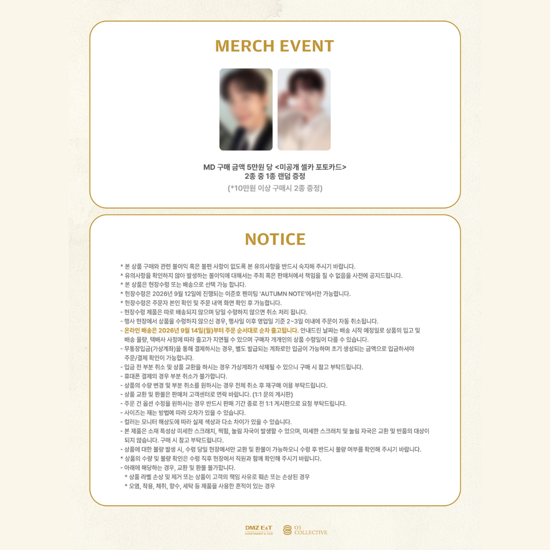 [PREORDER DEADLINE 18/8] 2026 LEE JUNHO FANMEETING in Seoul ‘AUTUMN NOTE’ OFFICIAL MD - Cosmetic Pouch