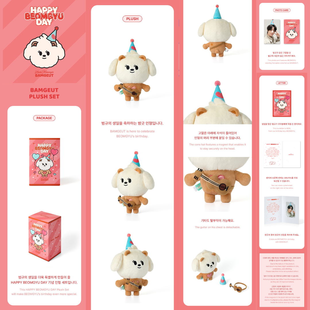 TXT [HAPPY BEOMGYU DAY] BAMGEUT Plush Set