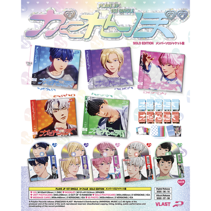 PLAVE 1ST JAPAN SINGLE ALBUM - KAKURENBO - SOLO EDITION