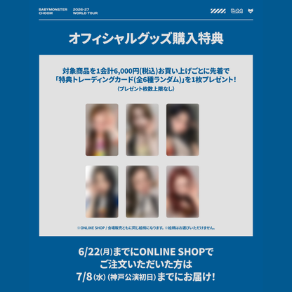 [PREORDER] BABYMOSTER WORLD TOUR [춤(CHOOM)] IN JAPAN OFFICIAL GOODS - MULTI-LACE SET