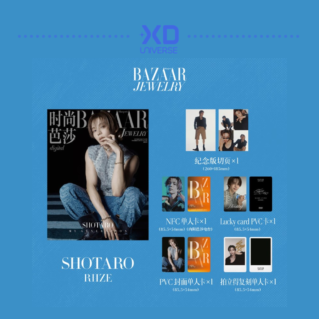 [PREORDER] RIIZE HARPER'S BAZAAR JEWELRY MAGAZINE (OCT 2026)