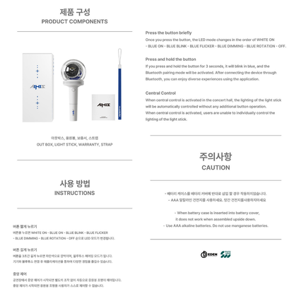 [PREORDER] ALL(H)OURS OFFICIAL LIGHT STICK