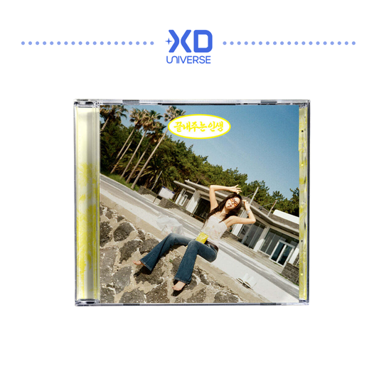 [PREORDER] i-dle SOYEON 1st Full Album [What a Wonderful Life] - ISLAND ver.