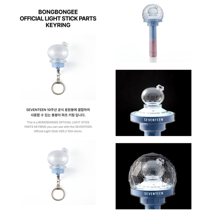 SEVENTEEN BONGBONGEE Official Light Stick Parts Keyring