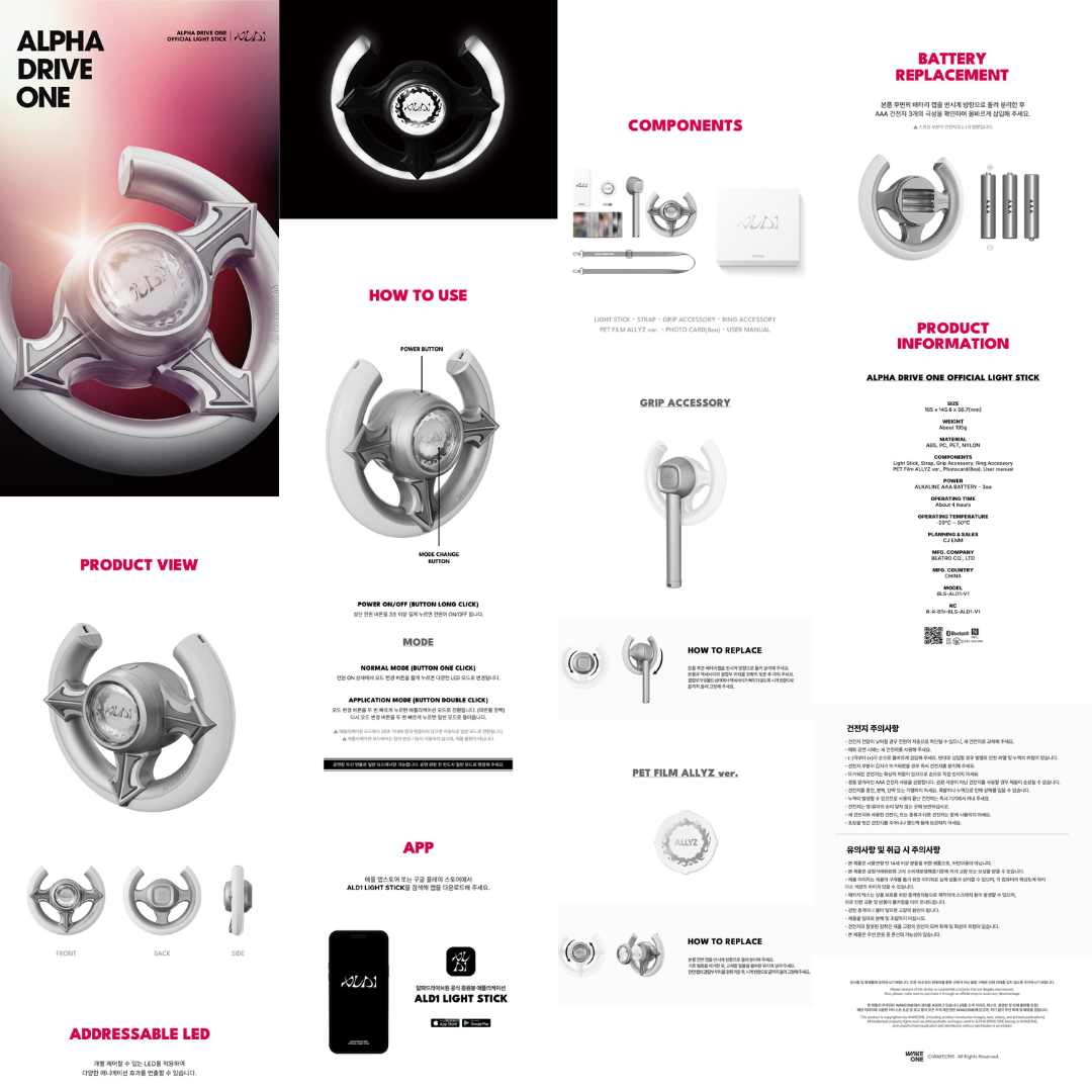 ALPHA DRIVE ONE OFFICIAL LIGHT STICK