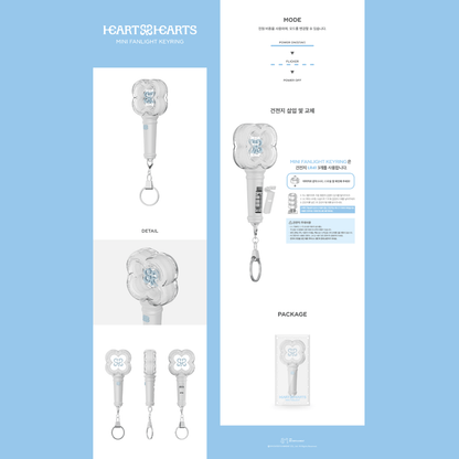 [PREORDER] Hearts2Hearts MINI FANLIGHT KEYRING